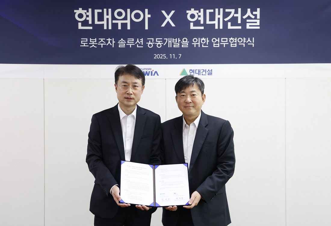 현대건설, 로봇 기반 미래형 공간 혁신 박차 현대건설-현대위아 로봇주차 솔루션 MOU 체결식